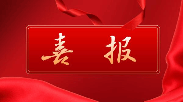 【喜报】我校在2025中国国际大学生创新大赛中斩获国赛1银2铜、省赛8金7银8铜佳绩